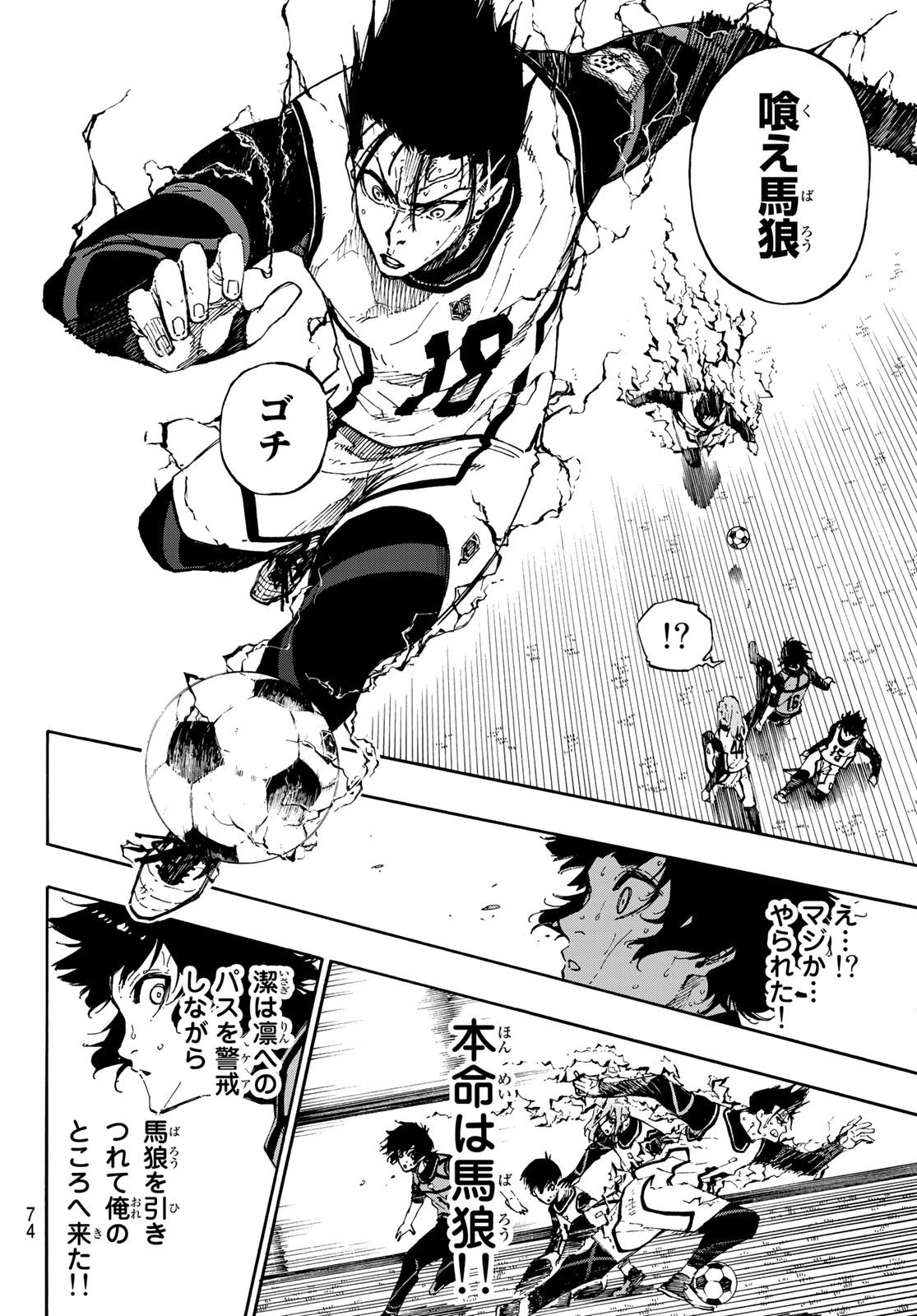 Blue Lock Chap 79 - Next Chap 80