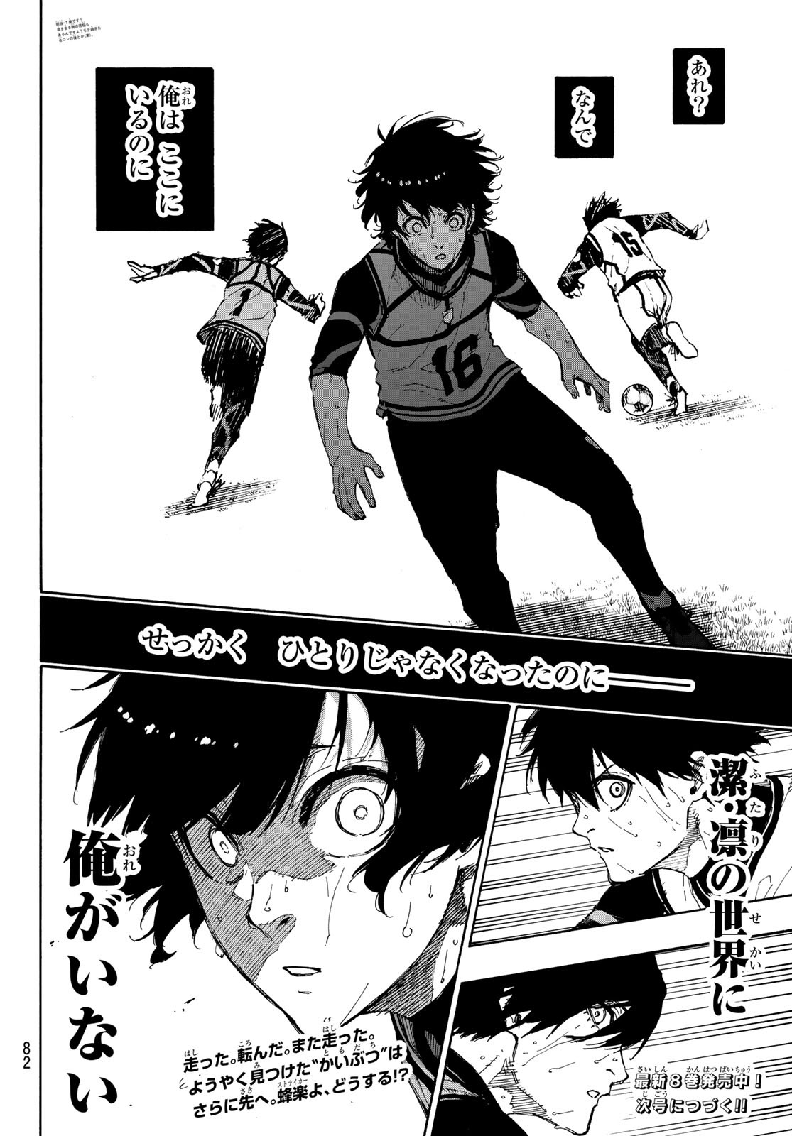 Blue Lock Chap 79 - Next Chap 80