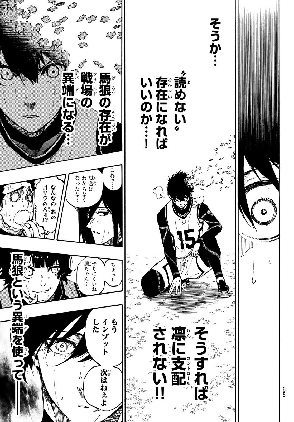 Blue Lock Chap 79 - Next Chap 80