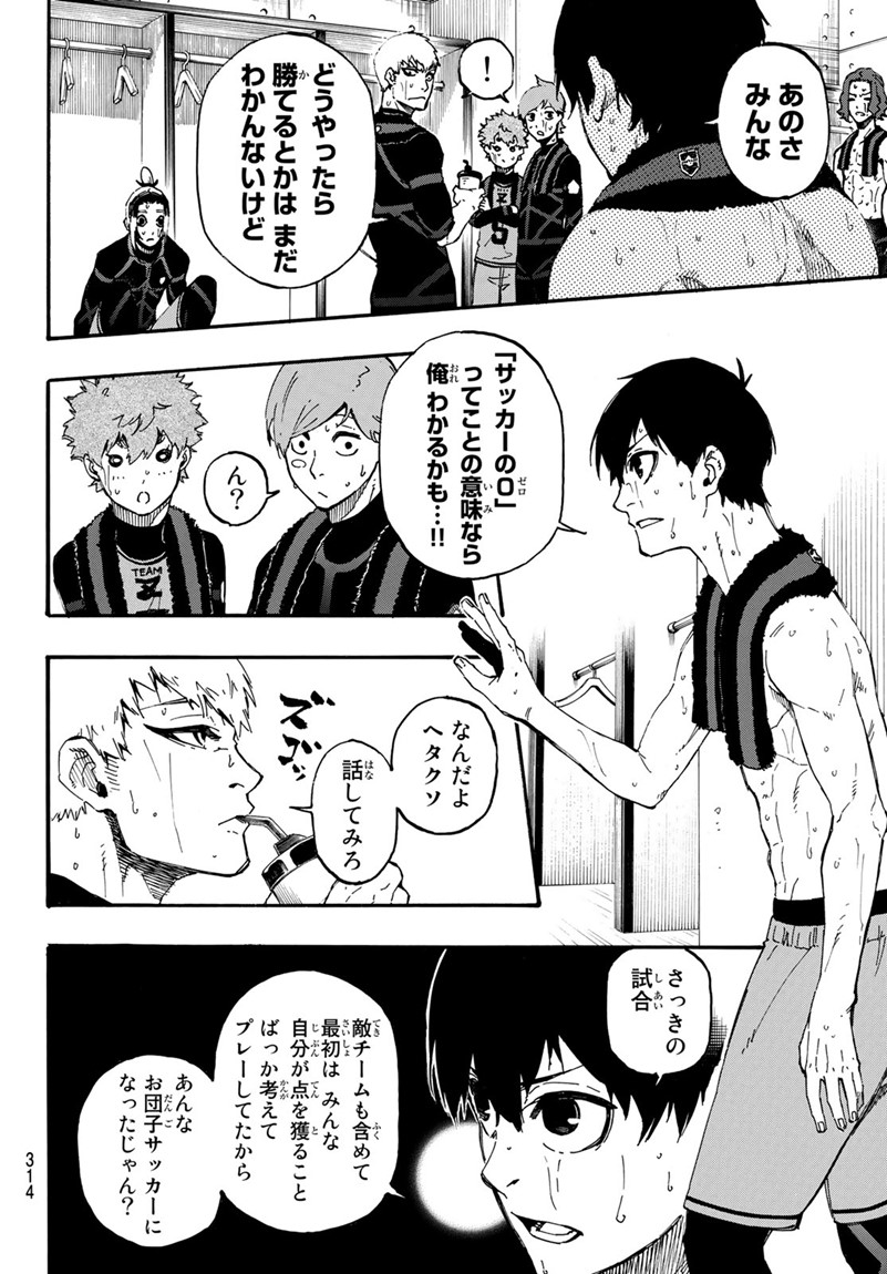 Blue Lock Chap 8 - Next Chap 9