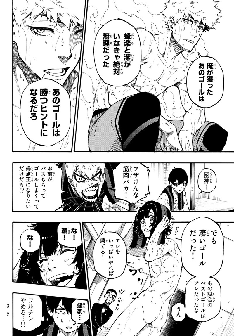 Blue Lock Chap 8 - Next Chap 9