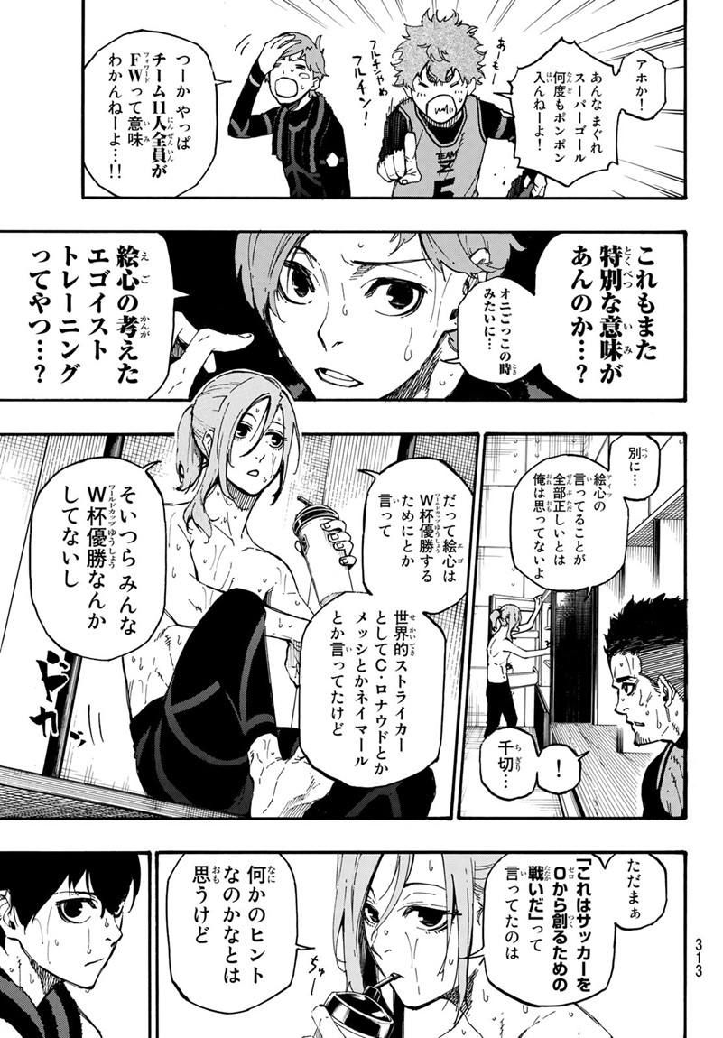 Blue Lock Chap 8 - Next Chap 9