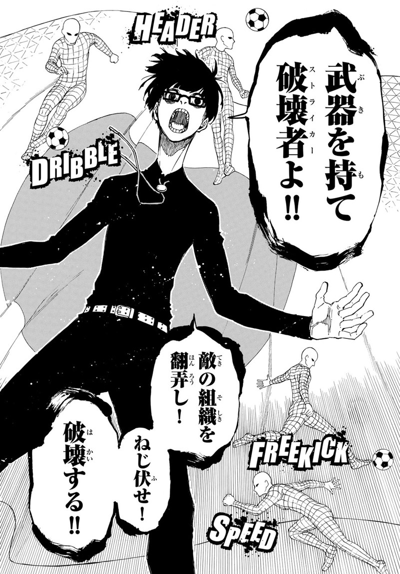 Blue Lock Chap 8 - Next Chap 9