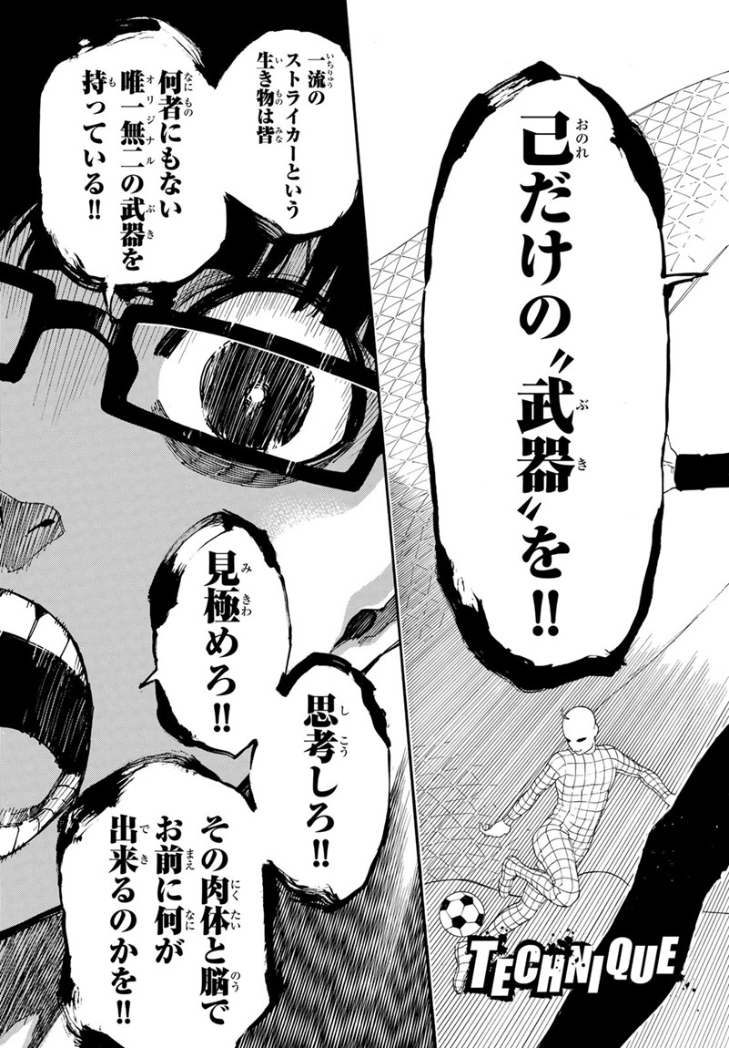 Blue Lock Chap 8 - Next Chap 9