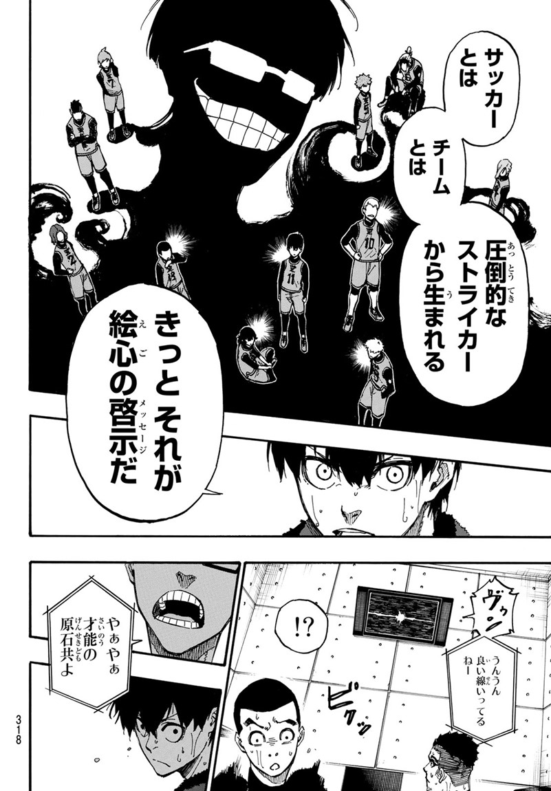 Blue Lock Chap 8 - Next Chap 9