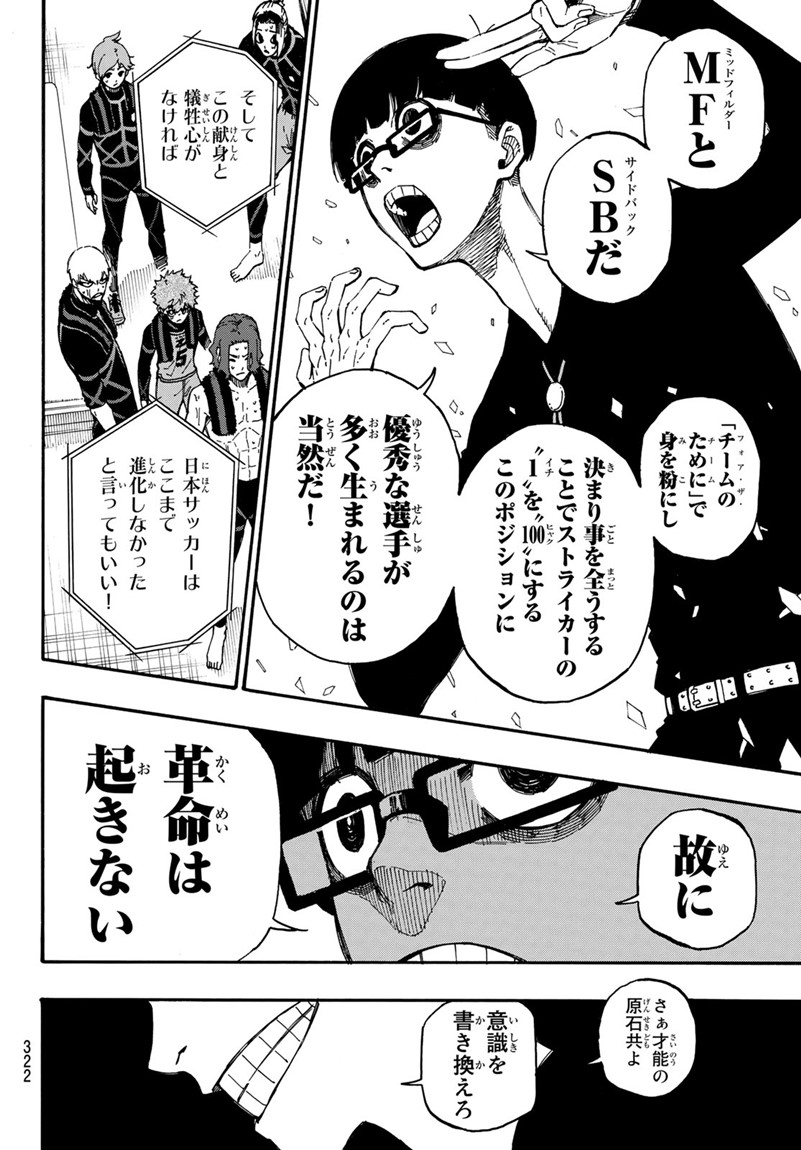 Blue Lock Chap 8 - Next Chap 9