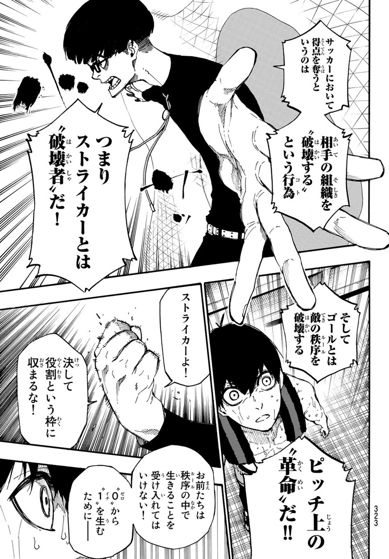 Blue Lock Chap 8 - Next Chap 9
