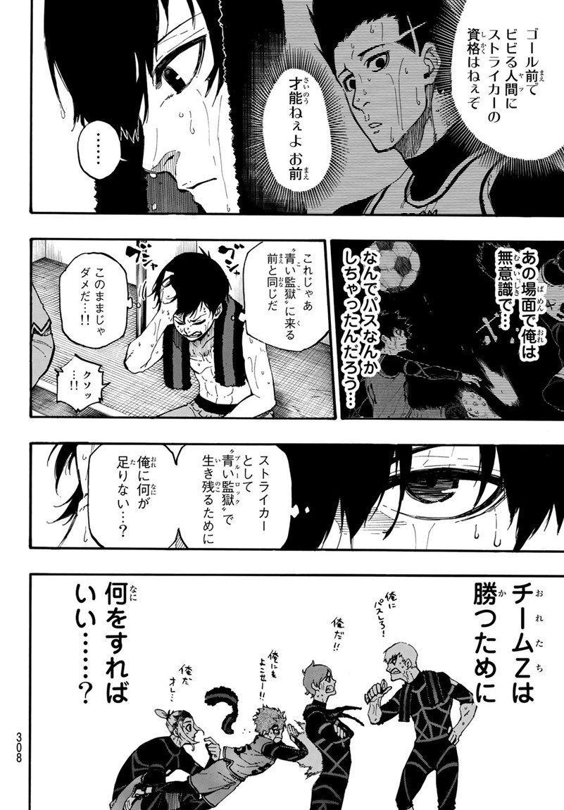 Blue Lock Chap 8 - Next Chap 9