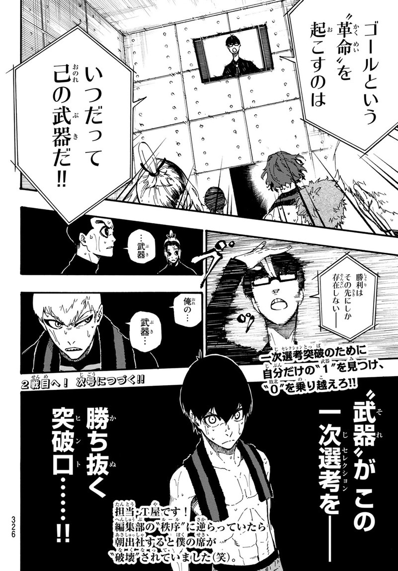 Blue Lock Chap 8 - Next Chap 9