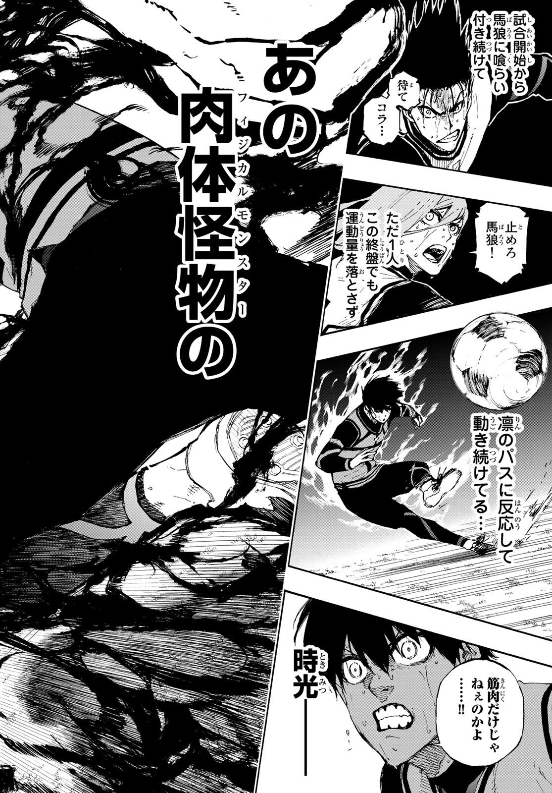 Blue Lock Chap 80 - Next Chap 81