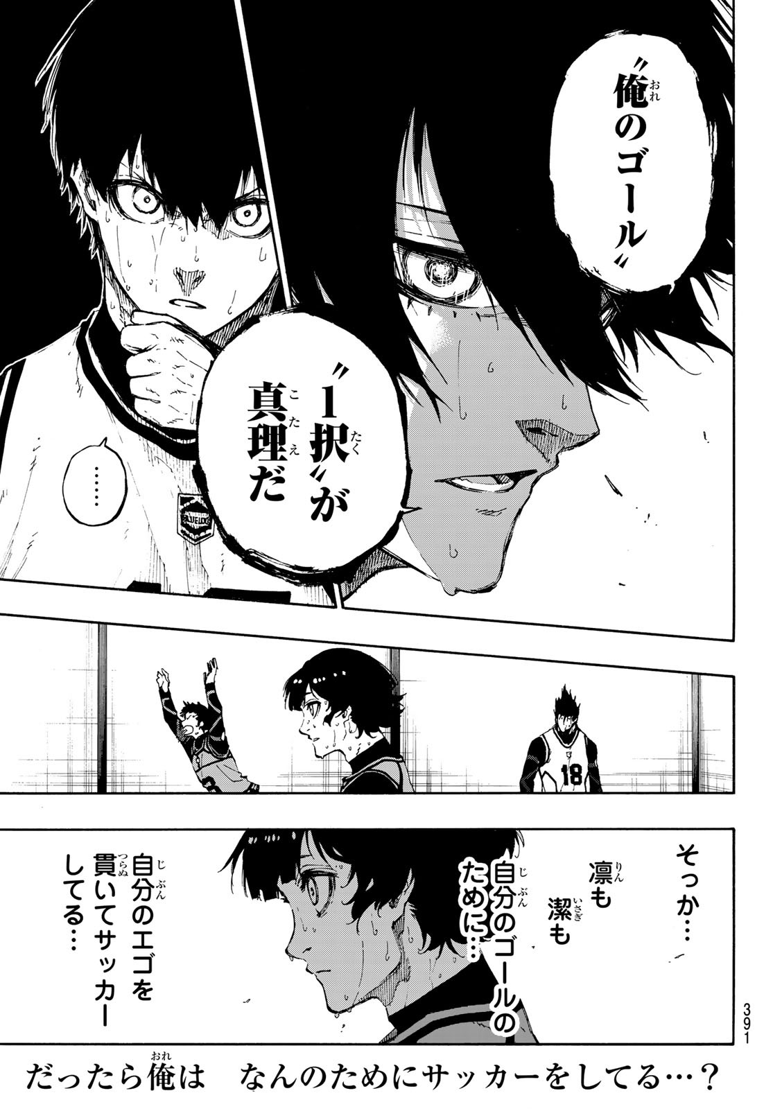 Blue Lock Chap 80 - Next Chap 81