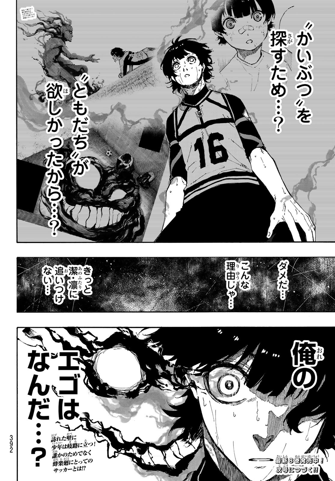 Blue Lock Chap 80 - Next Chap 81
