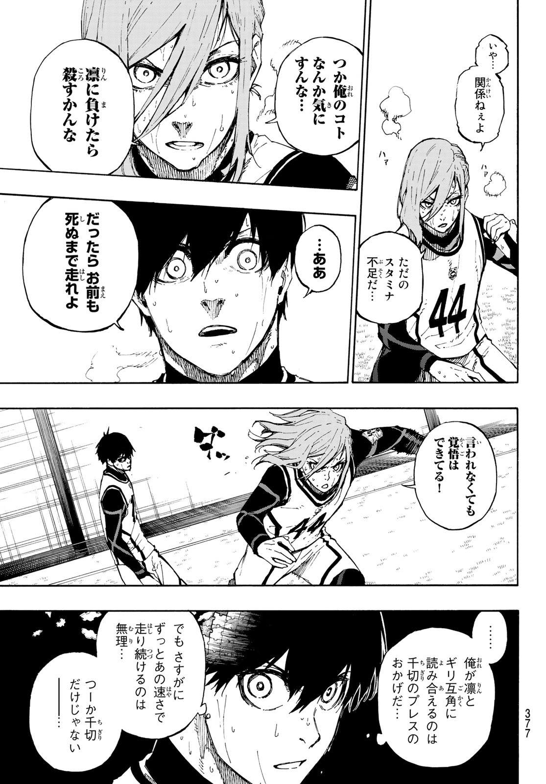 Blue Lock Chap 80 - Next Chap 81