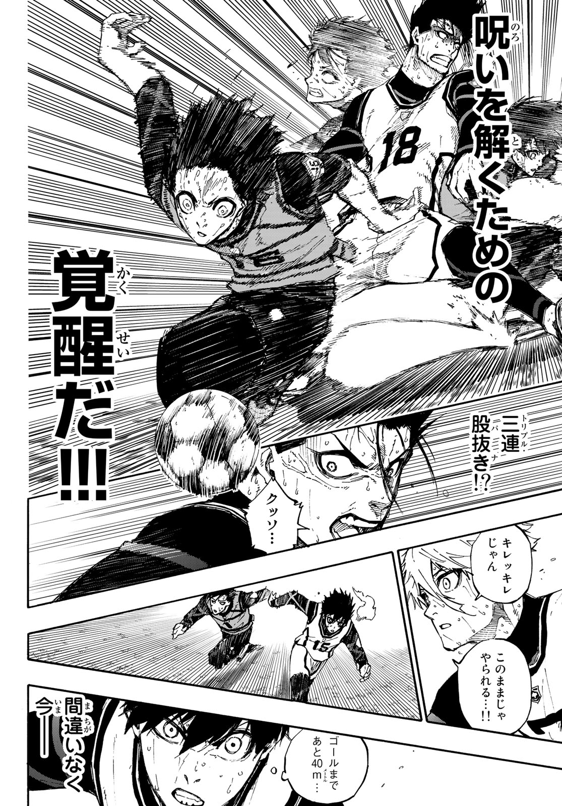 Blue Lock Chap 84 - Next Chap 85