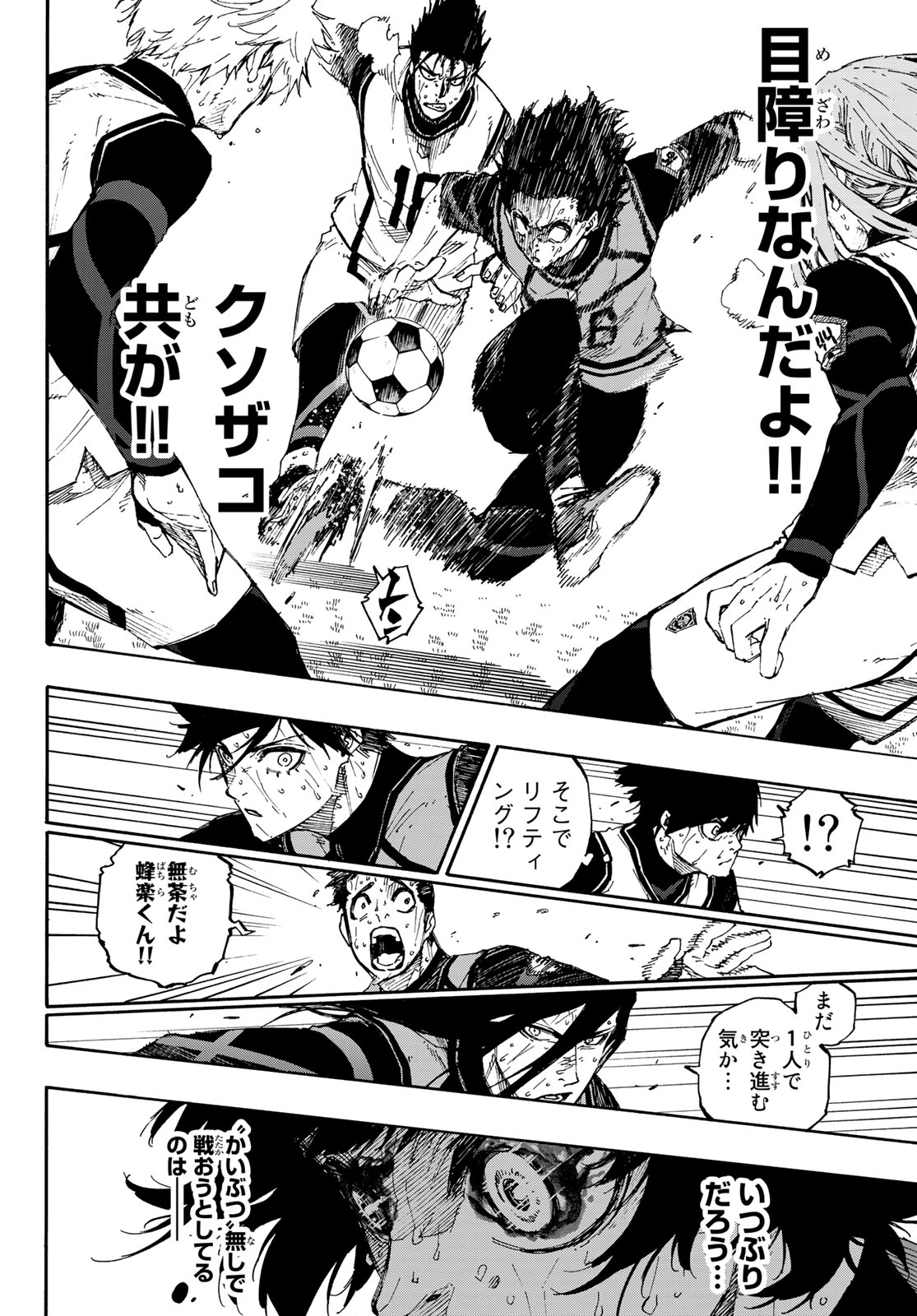 Blue Lock Chap 84 - Next Chap 85