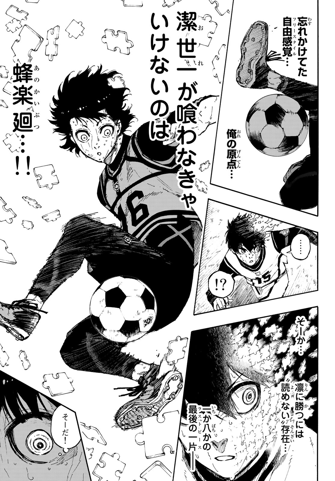 Blue Lock Chap 84 - Next Chap 85