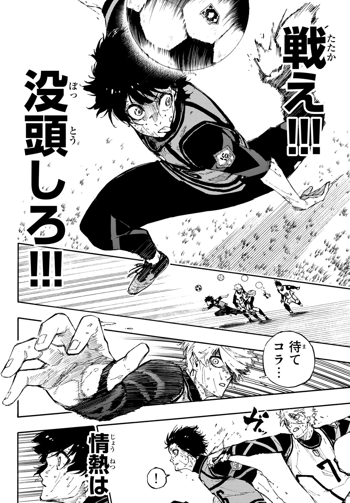 Blue Lock Chap 84 - Next Chap 85