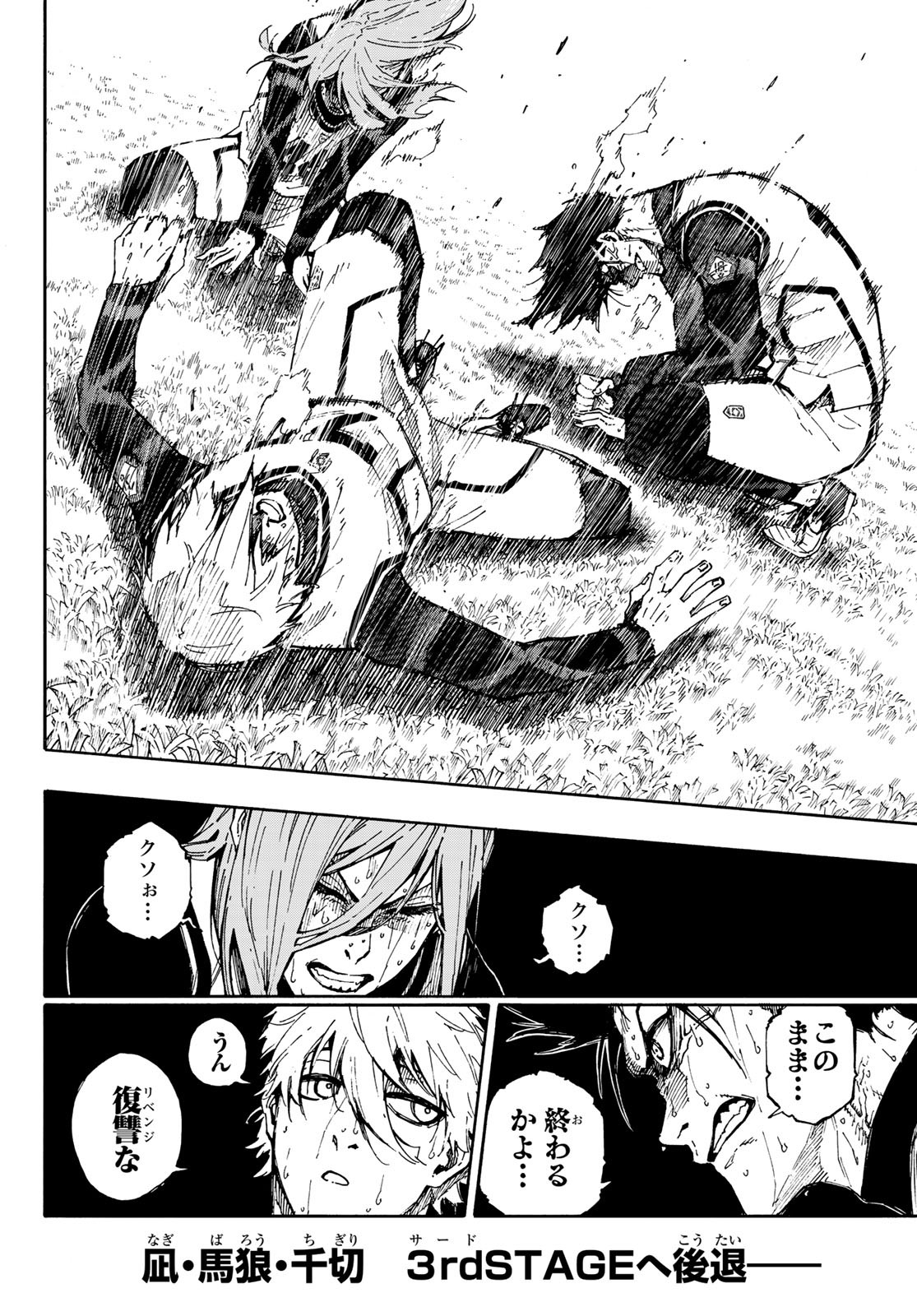 Blue Lock Chap 86 - Next Chap 87
