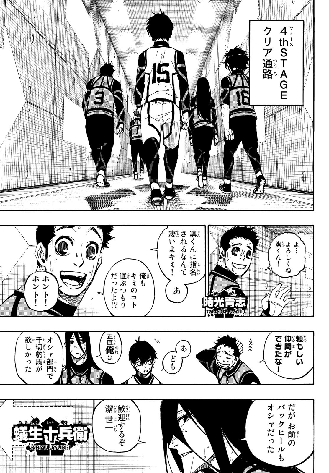 Blue Lock Chap 86 - Next Chap 87