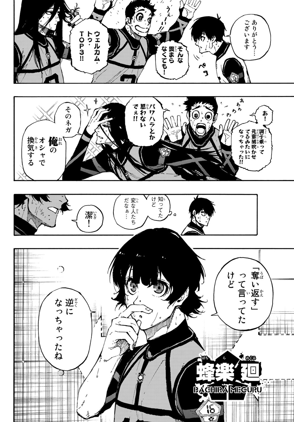 Blue Lock Chap 86 - Next Chap 87
