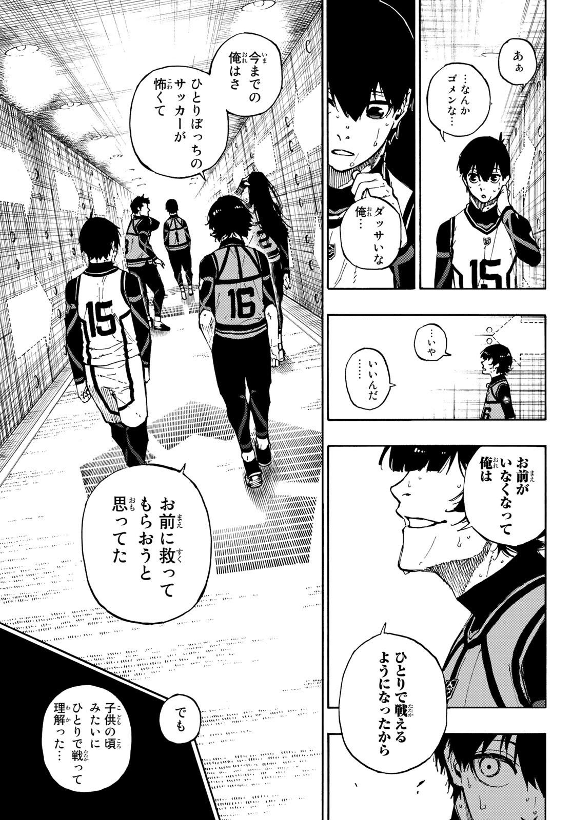 Blue Lock Chap 86 - Next Chap 87