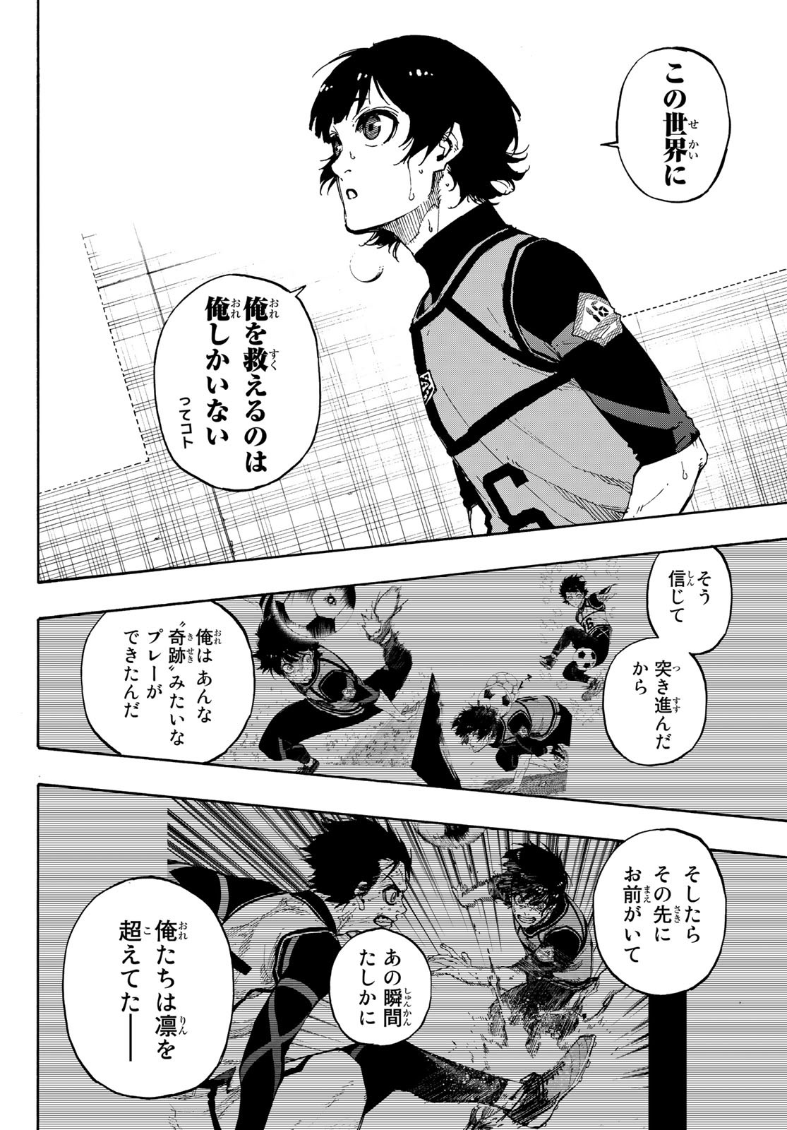 Blue Lock Chap 86 - Next Chap 87