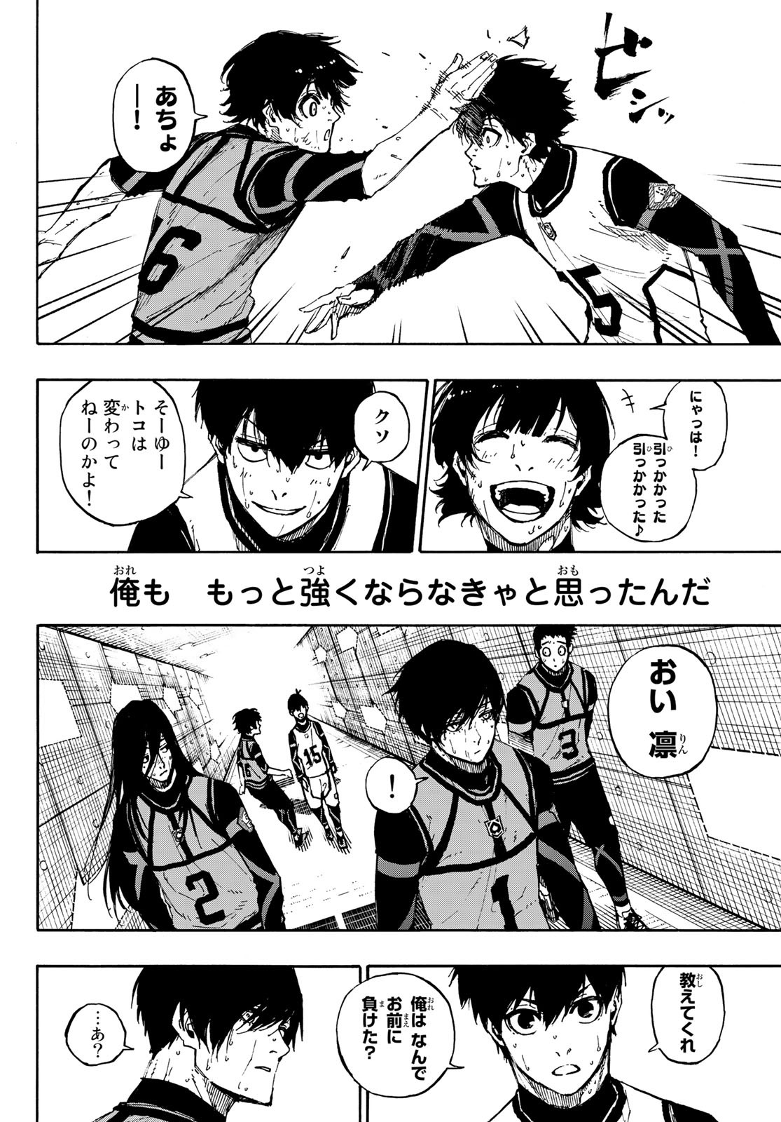 Blue Lock Chap 86 - Next Chap 87