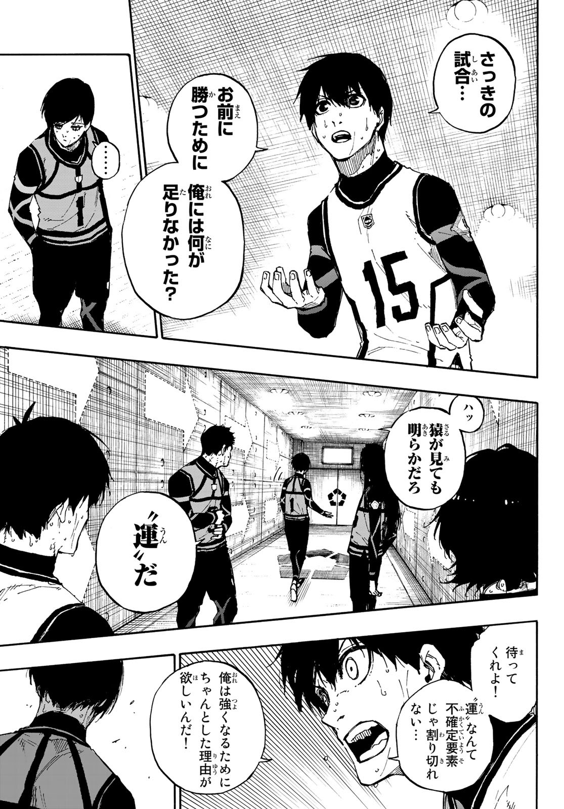 Blue Lock Chap 86 - Next Chap 87