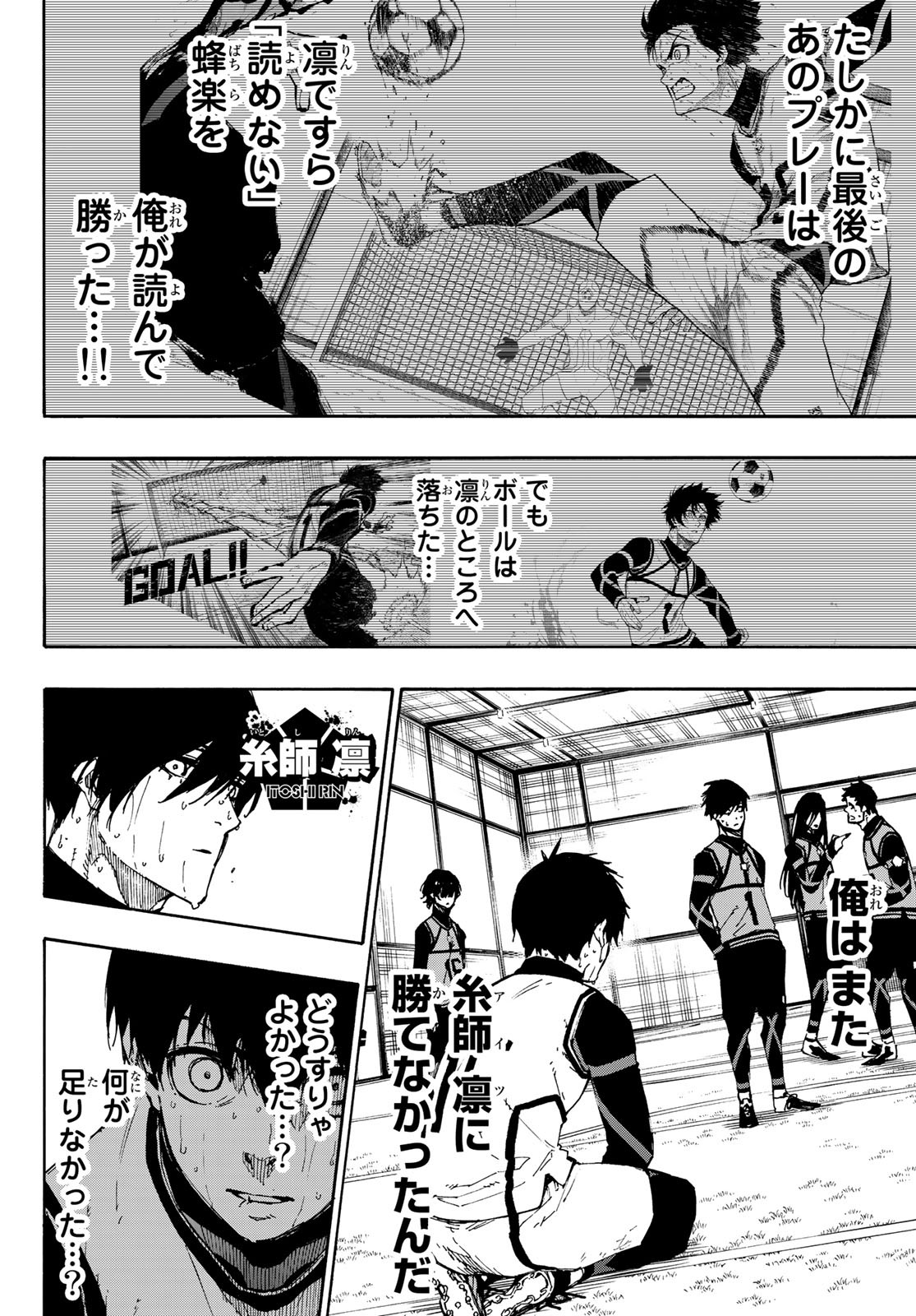 Blue Lock Chap 86 - Next Chap 87