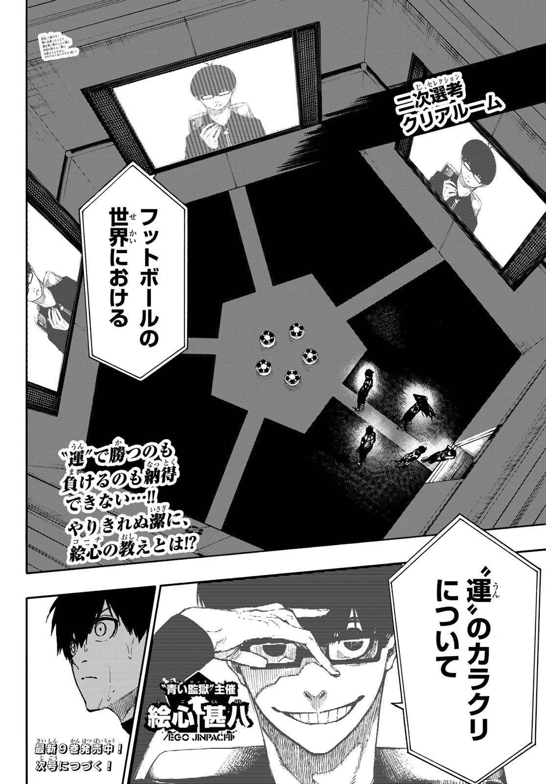 Blue Lock Chap 86 - Next Chap 87
