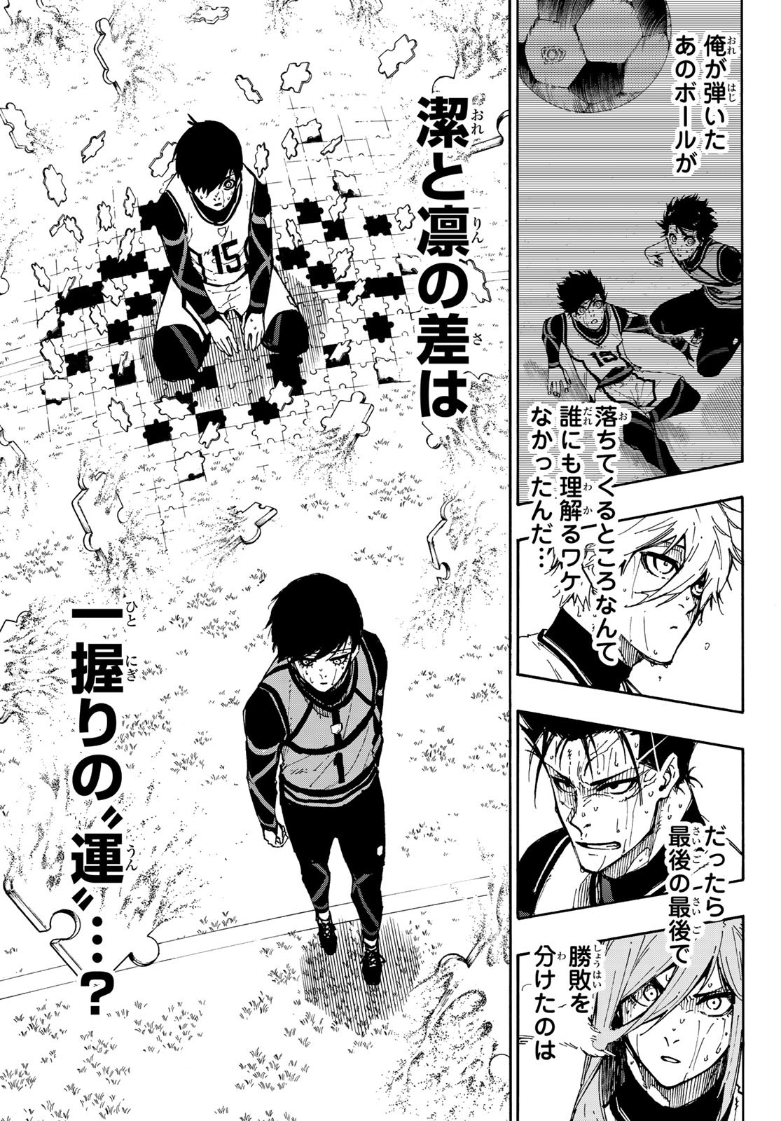 Blue Lock Chap 86 - Next Chap 87