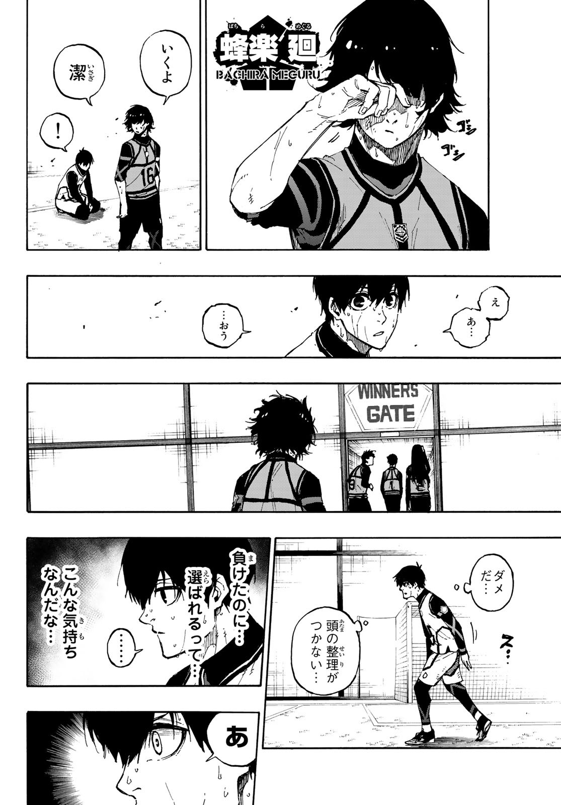 Blue Lock Chap 86 - Next Chap 87