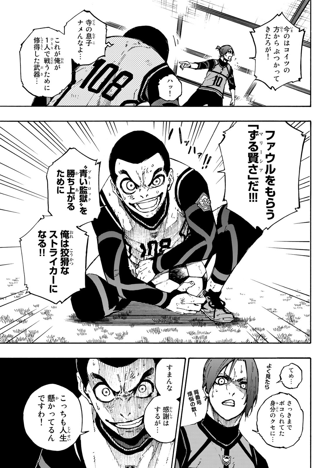 Blue Lock Chap 89 - Next Chap 90