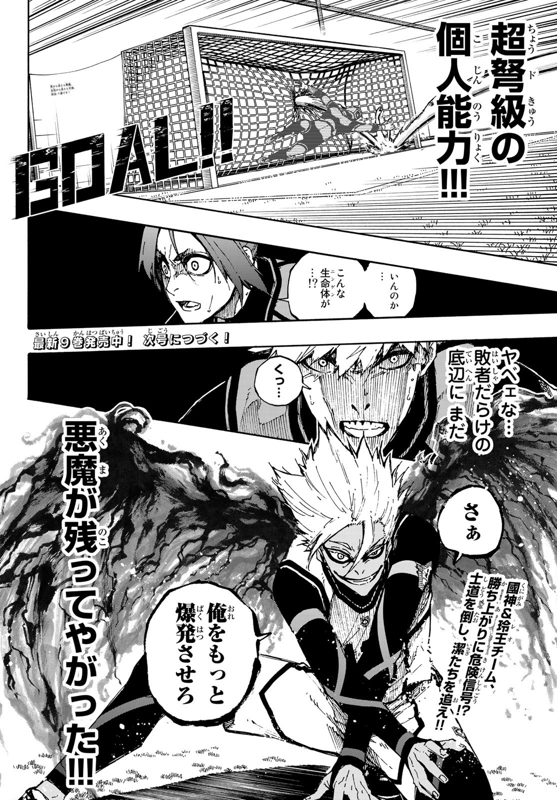 Blue Lock Chap 89 - Next Chap 90