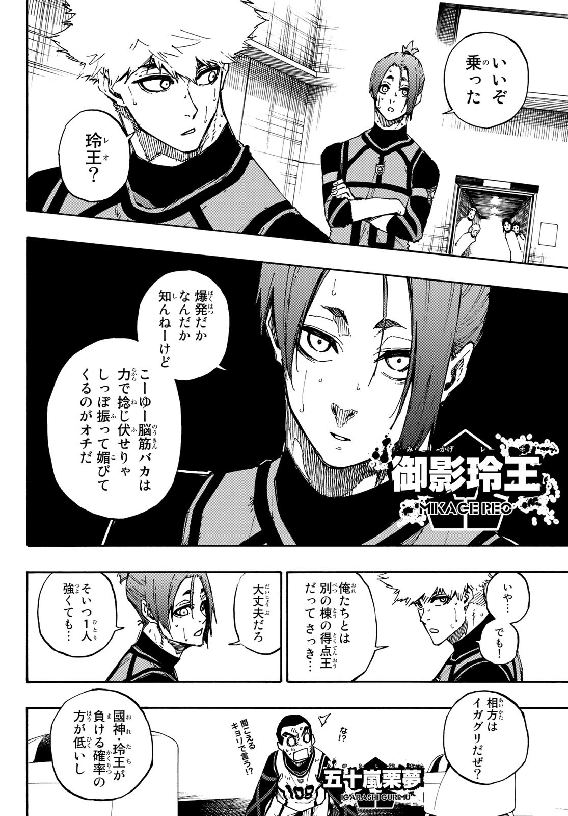 Blue Lock Chap 89 - Next Chap 90