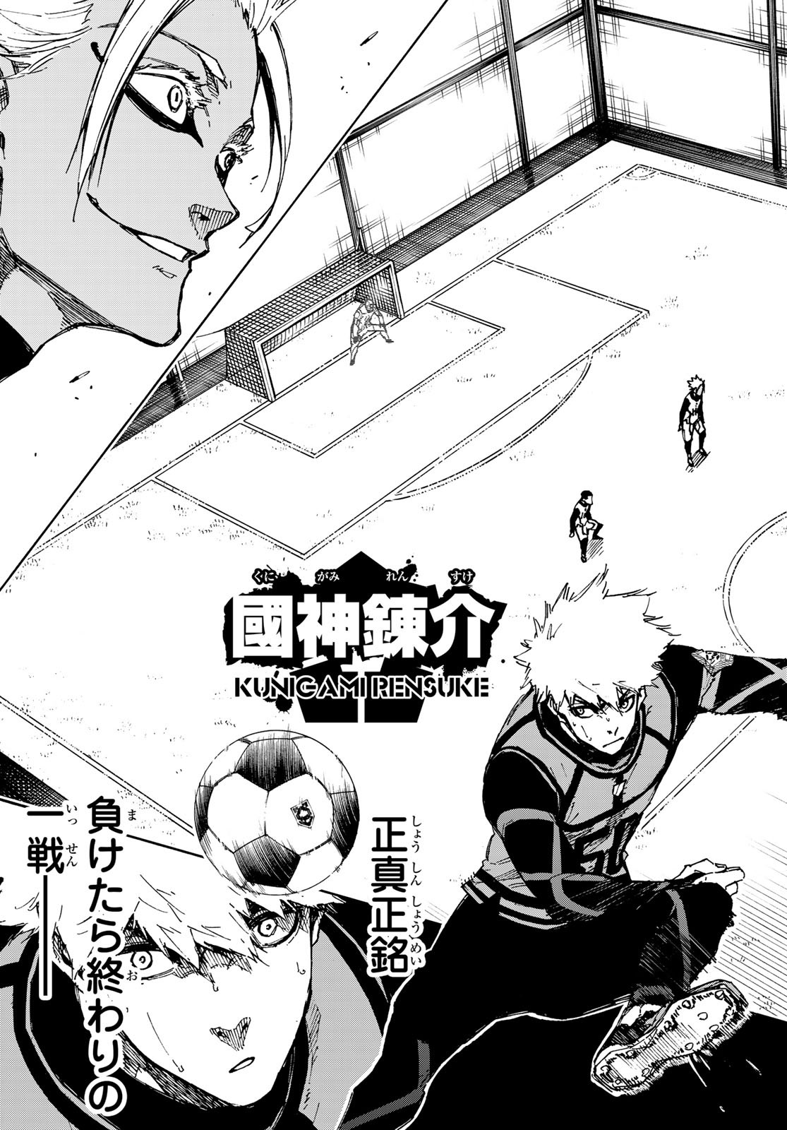 Blue Lock Chap 89 - Next Chap 90