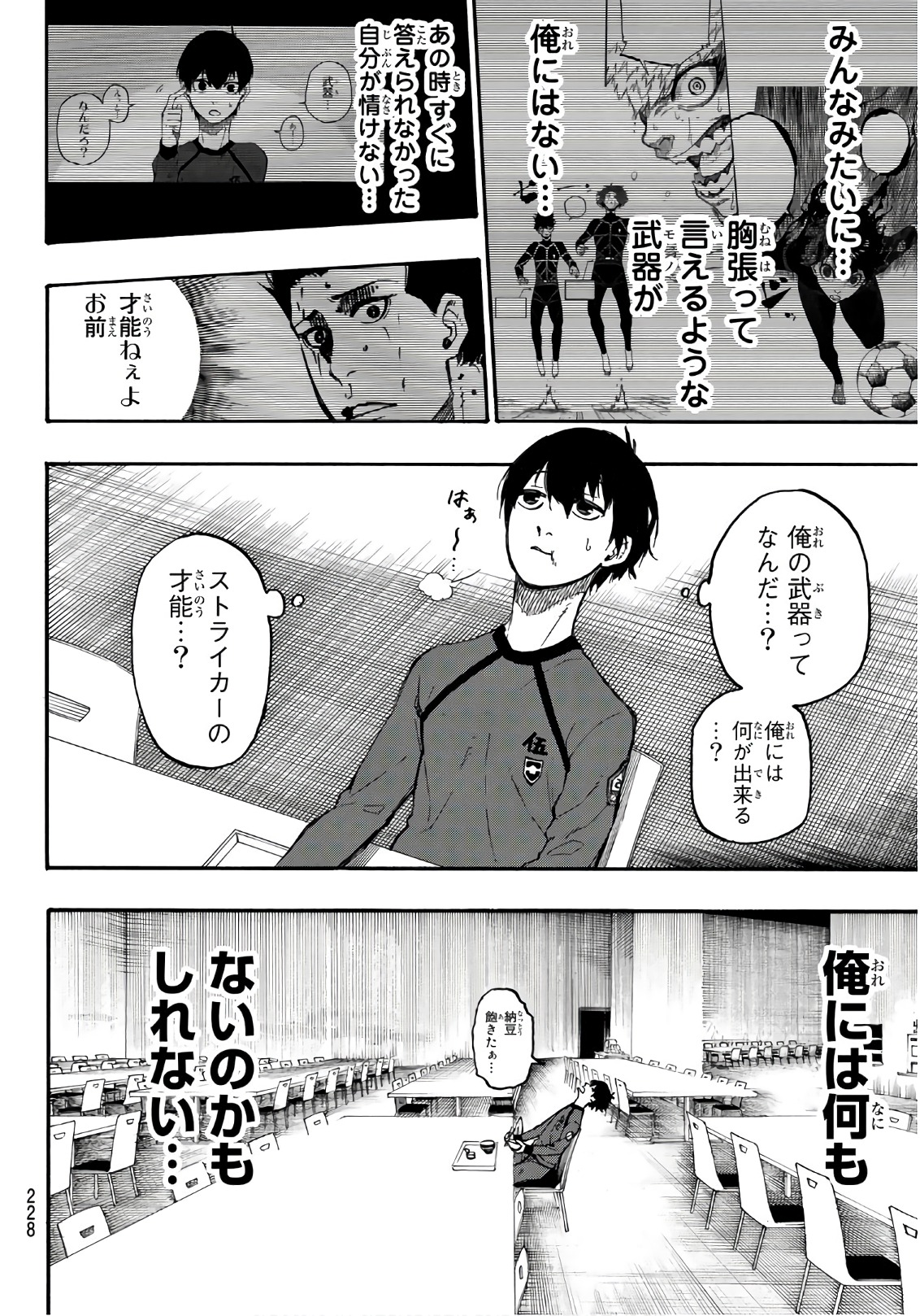 Blue Lock Chap 9 - Next Chap 10