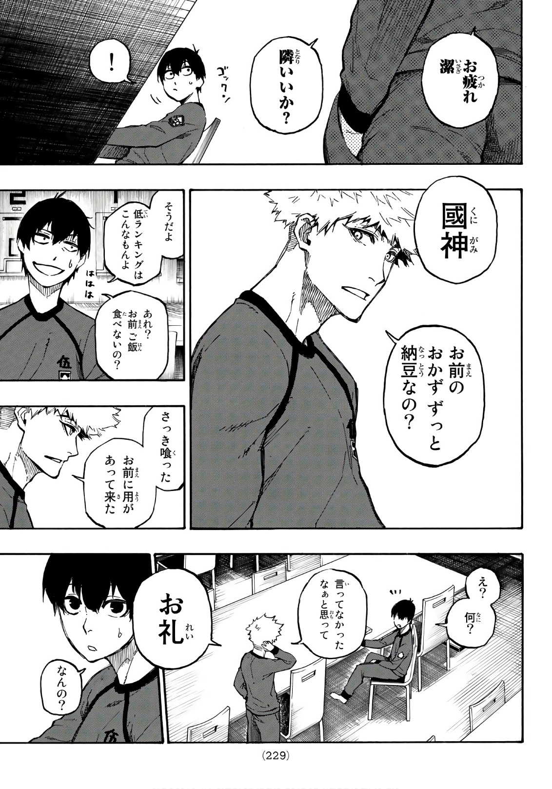 Blue Lock Chap 9 - Next Chap 10