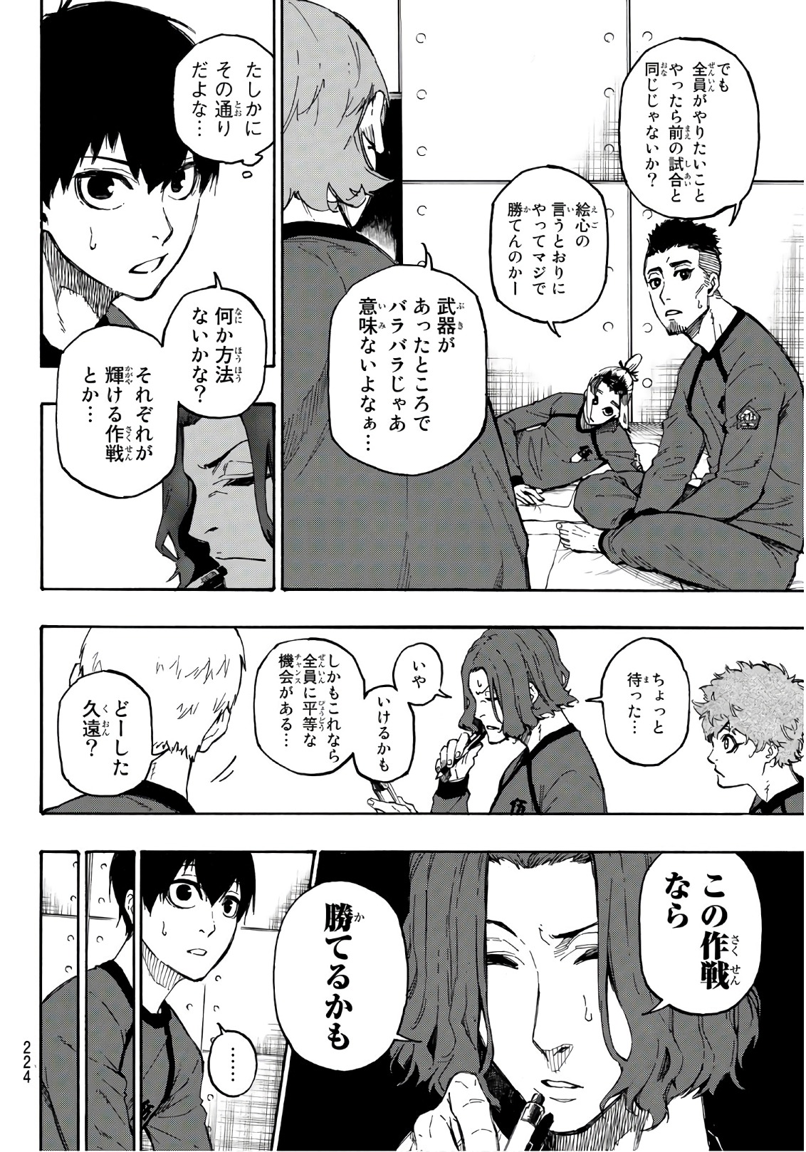 Blue Lock Chap 9 - Next Chap 10
