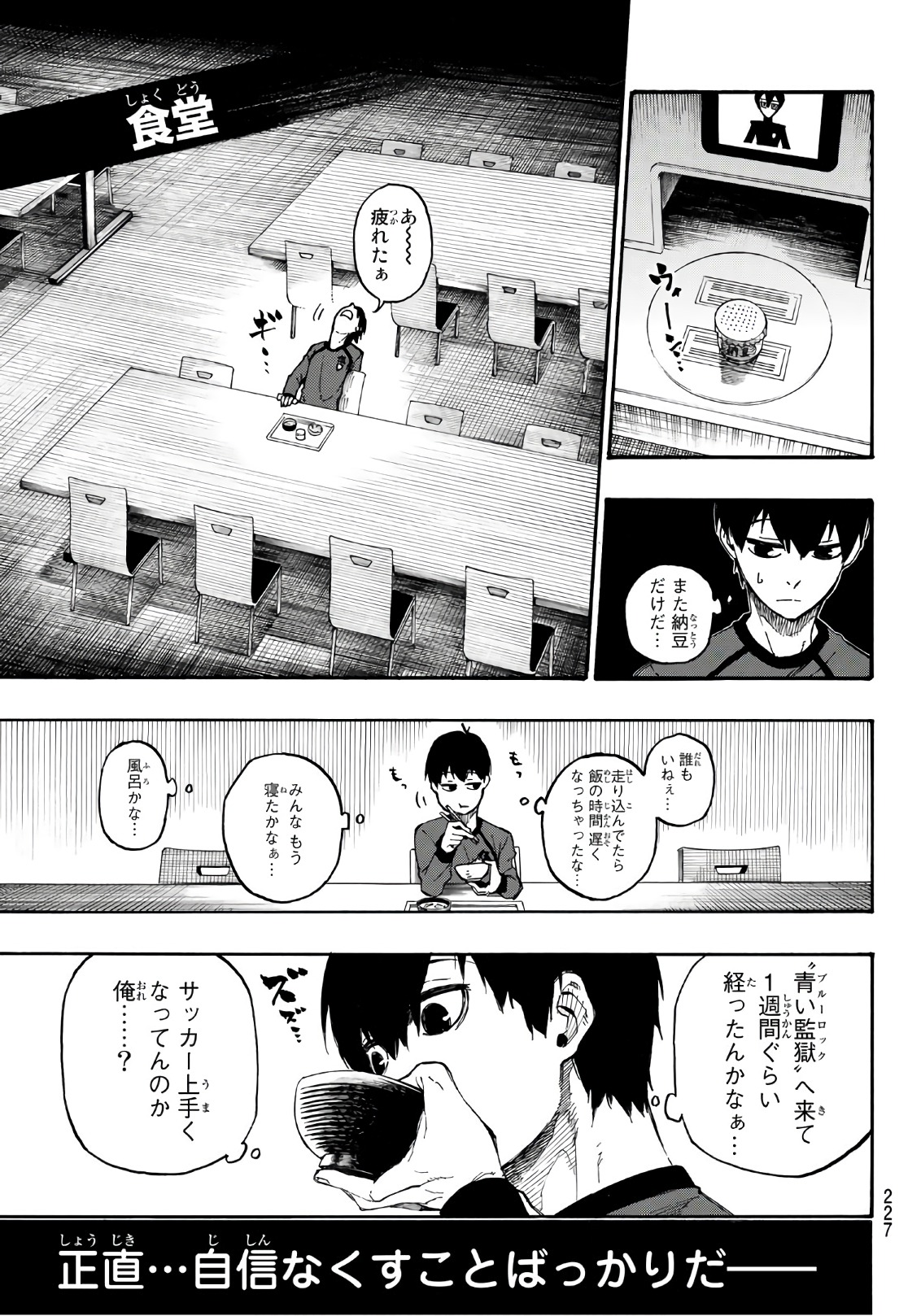 Blue Lock Chap 9 - Next Chap 10