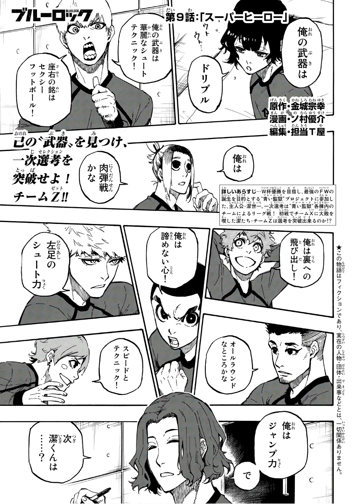 Blue Lock Chap 9 - Next Chap 10
