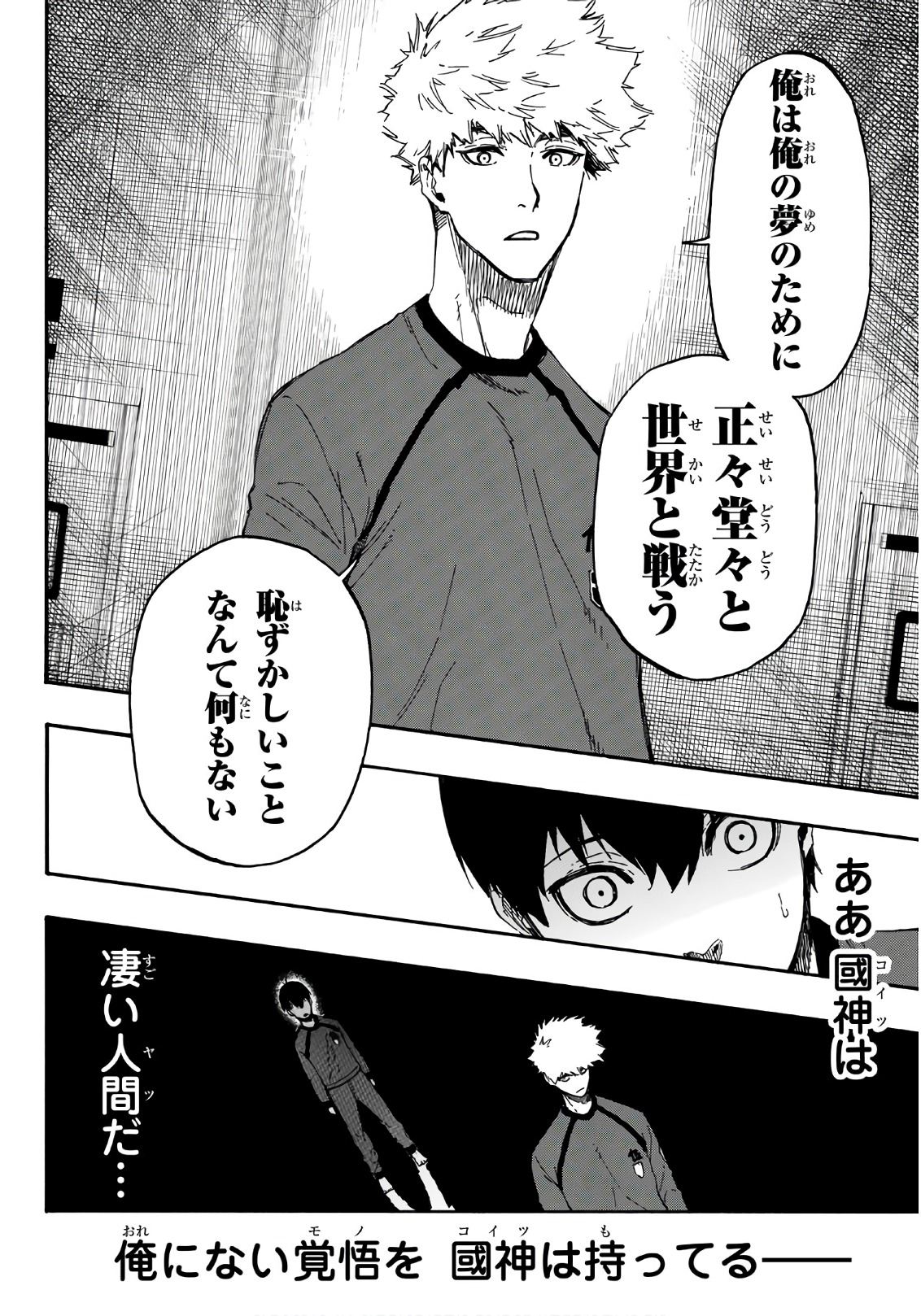 Blue Lock Chap 9 - Next Chap 10