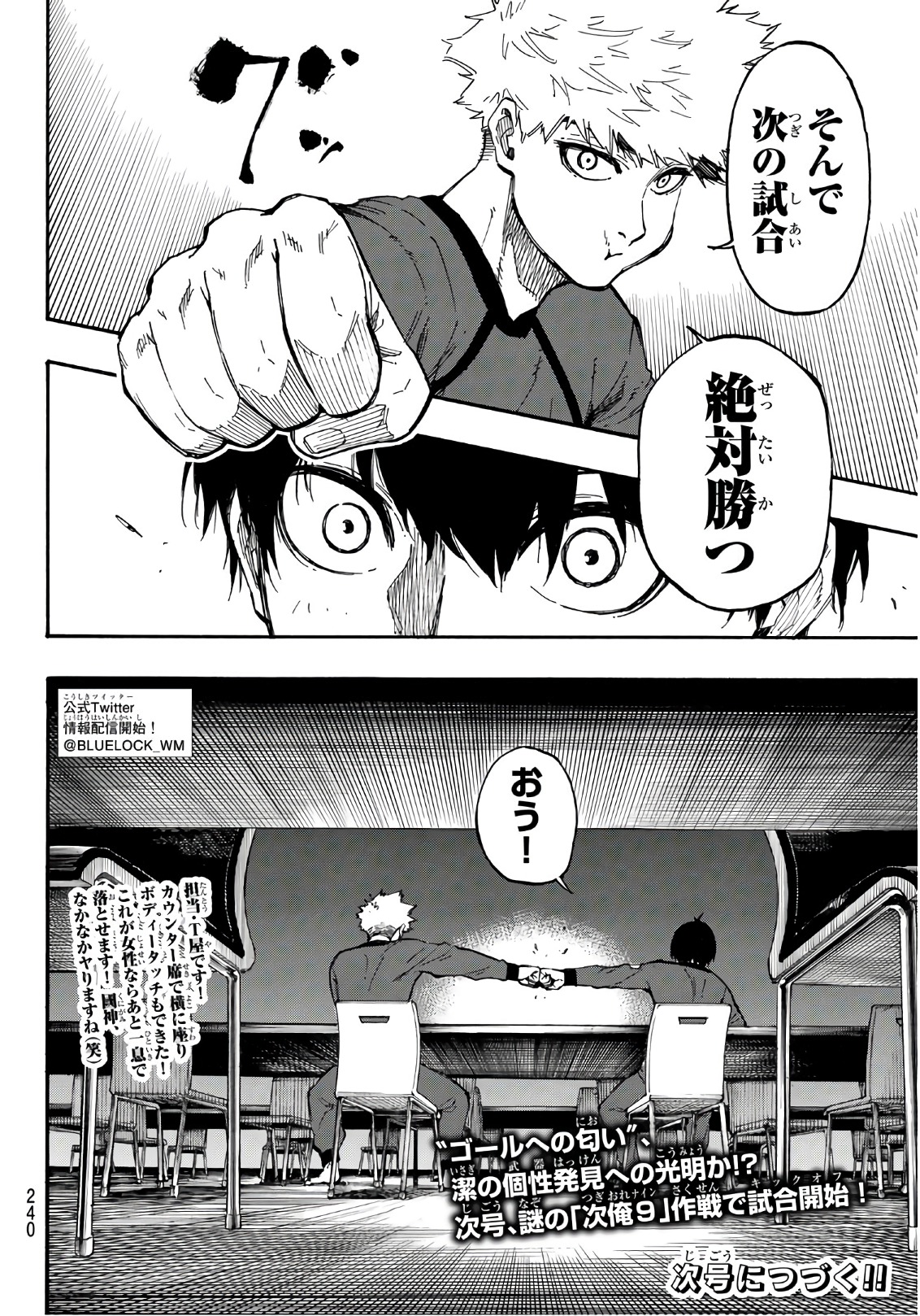 Blue Lock Chap 9 - Next Chap 10