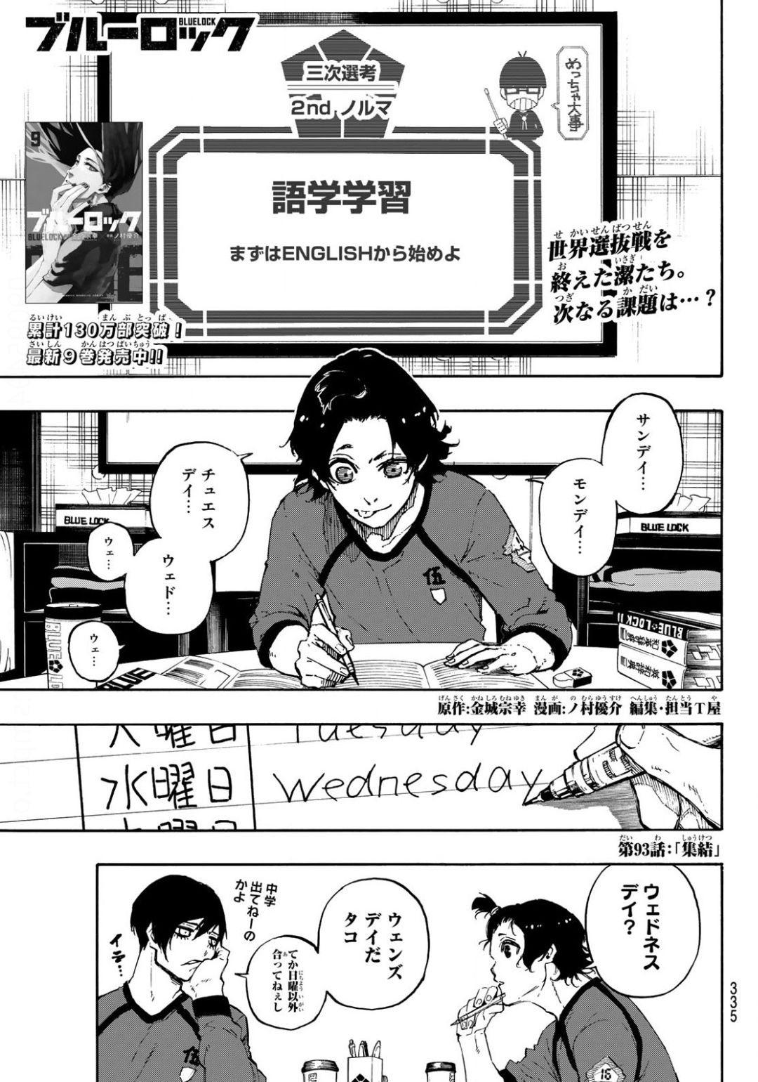 Blue Lock Chap 93 - Next Chap 94