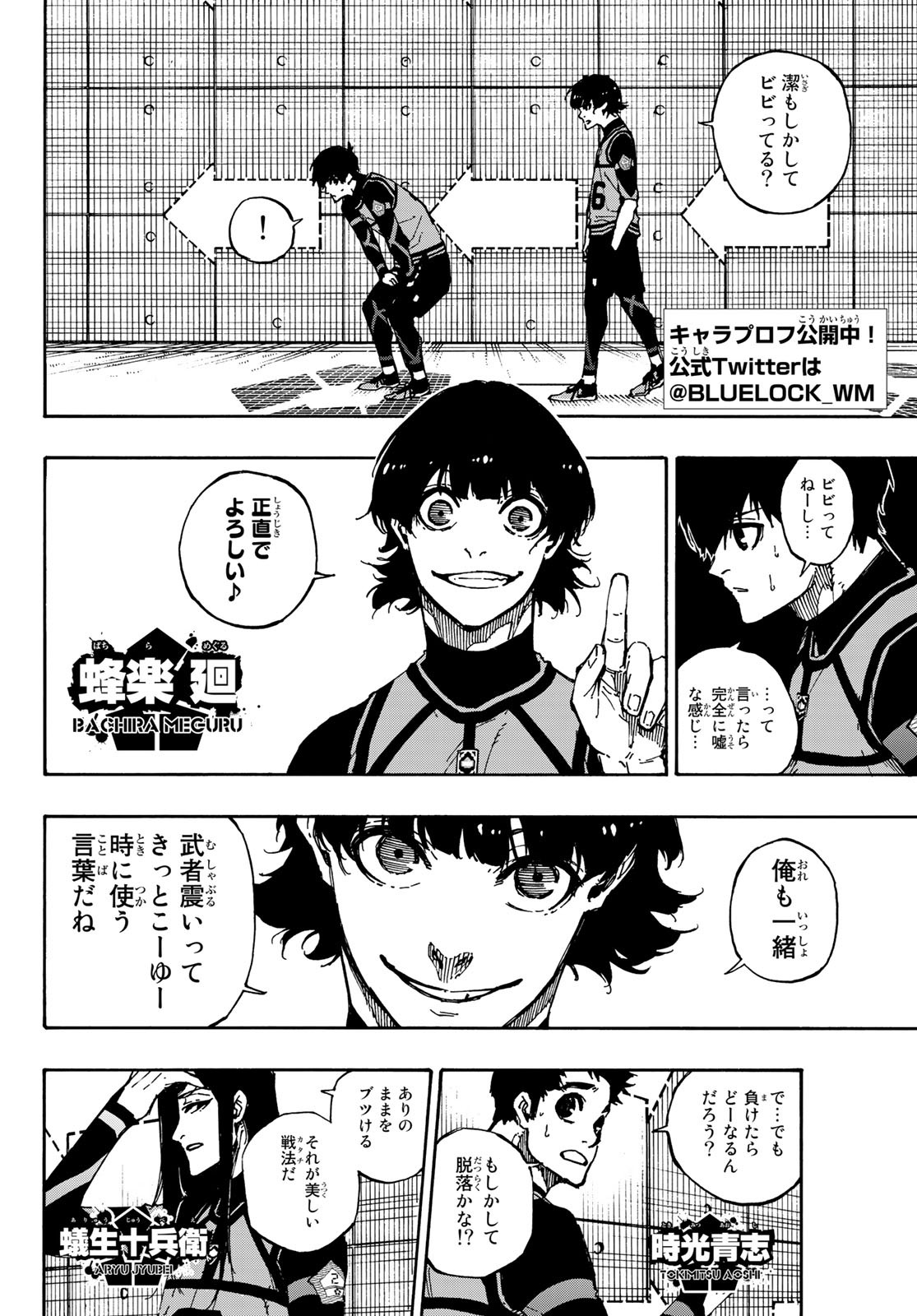 Blue Lock Chap 90 - Next Chap 91