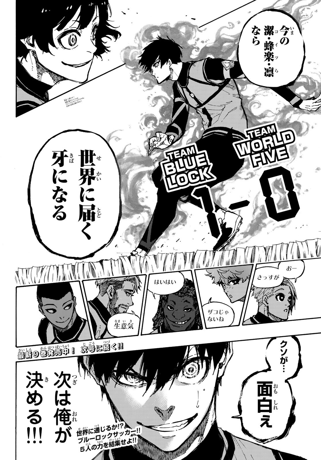 Blue Lock Chap 90 - Next Chap 91
