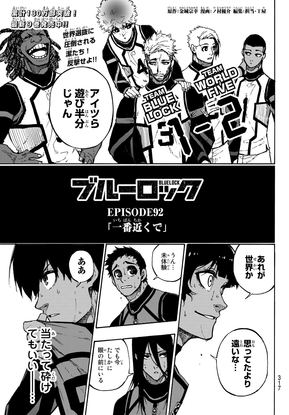 Blue Lock Chap 92 - Next Chap 93