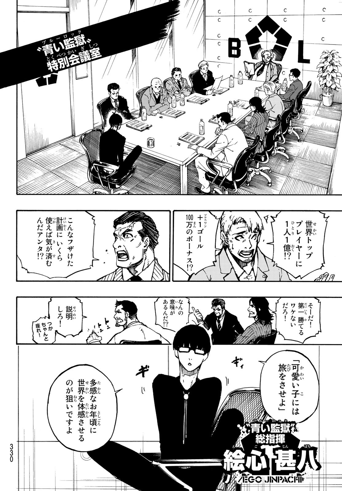 Blue Lock Chap 92 - Next Chap 93