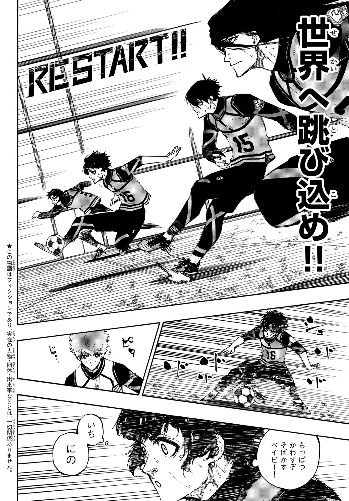 Blue Lock Chap 92 - Next Chap 93