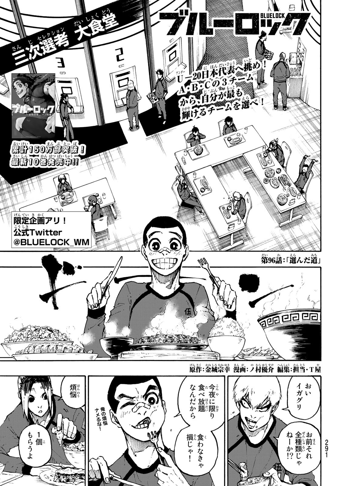 Blue Lock Chap 96 - Next Chap 97